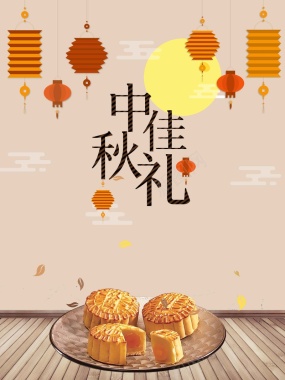 极简中国风中秋节月饼促销背景