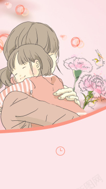手绘粉红温馨母亲节海报背景