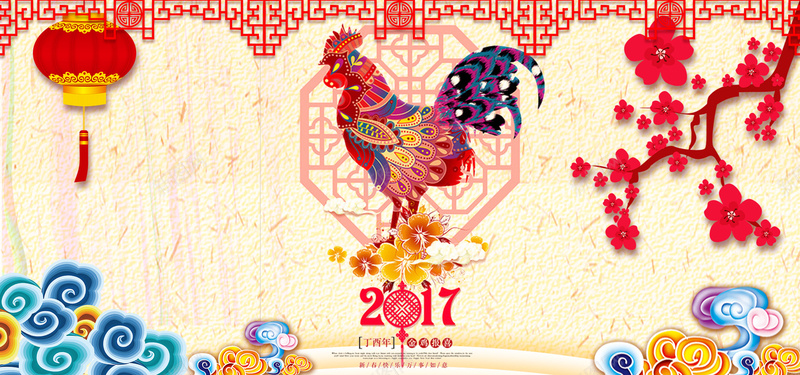 2017鸡年海报背景banner背景