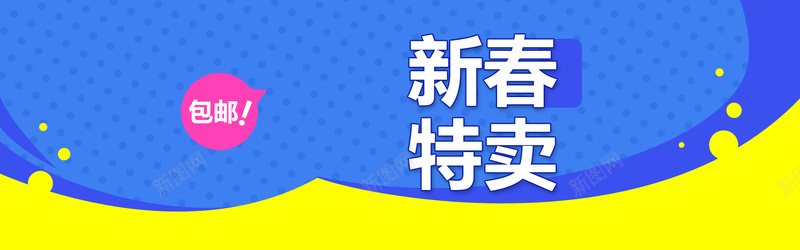 新年几何蓝色黄色电商海报背景背景