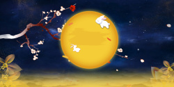 人月雨团圆中秋佳节展板背景素材高清图片