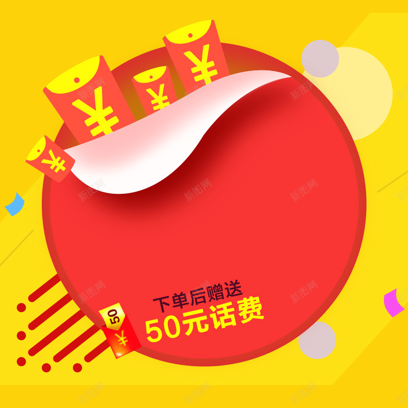 黄色促销推广主图背景图psd设计背景_88icon https://88icon.com 黄色 促销 主图 扁平 渐变 几何