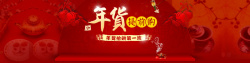 红茶壶中国年淘宝年货背景高清图片