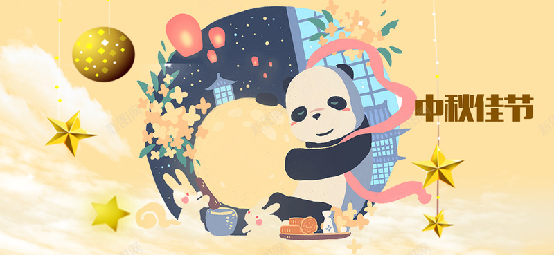 中秋佳节熊猫抱月亮可爱黄色背景背景