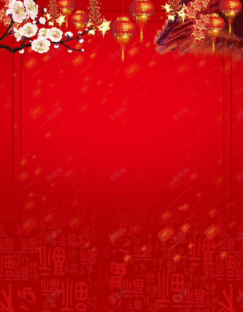 喜庆中国风春节新年jpg设计背景_88icon https://88icon.com 喜庆 中国风 新春 新年 春节 狗年 2018年 舞狮 灯笼 大红色 狗年大吉 狗年吉祥 红金 海报