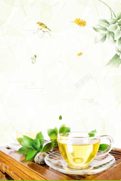 凉茶海报清新凉茶美食创意海报背景高清图片