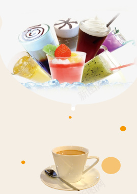 创意个性小清新奶茶咖啡菜单海报背景素材背景