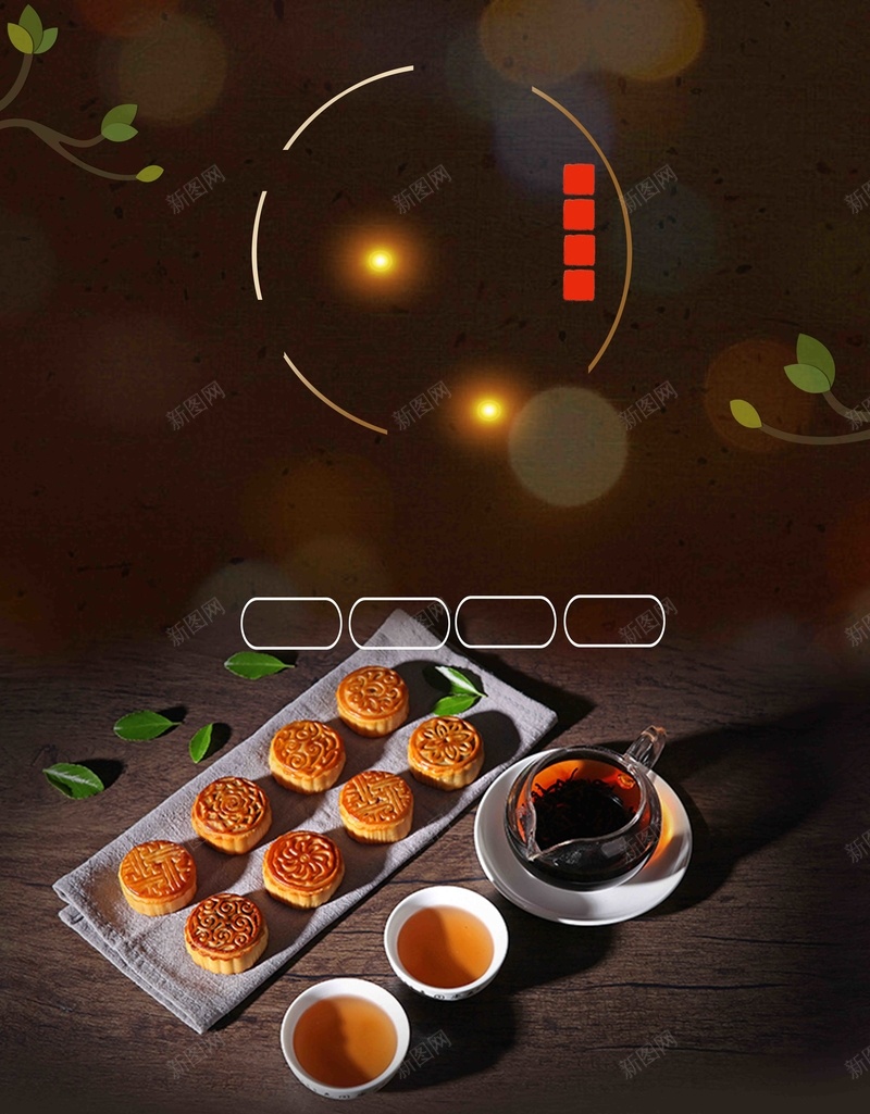 棕色大气中秋节店铺月饼促销满送节日psd设计背景_88icon https://88icon.com 美味月饼 中秋节 大气 店铺 棕色 促销活动 满送活动 节日 选料上乘 口感绝佳 高端大气 高端