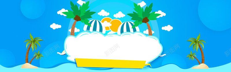 暑假卡通海边世界游玩手绘蓝色背景背景