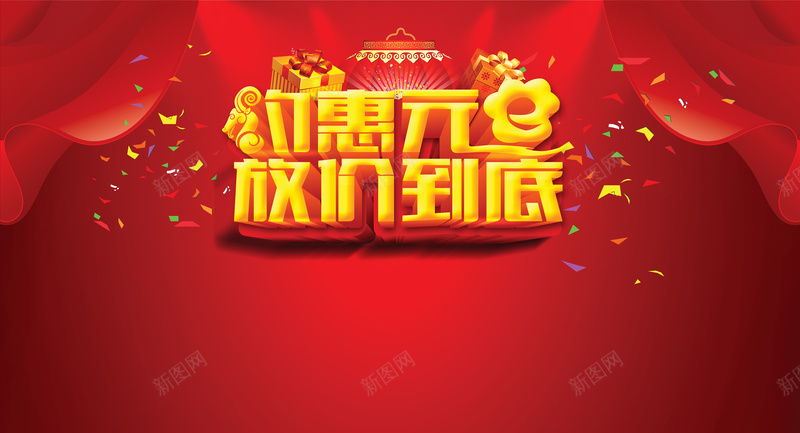 元旦节背景素材psd设计背景_88icon https://88icon.com 元旦 红色 吉祥 喜庆 烟花 灯笼 背景 中国风