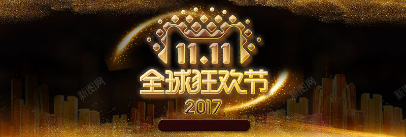 黑金色大促双11双十一淘宝bannerpsd设计背景_88icon https://88icon.com 黑金色 大促 双11 双十一 淘宝 banner 简约 大气