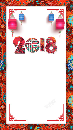 节日新年贺卡2018新年促销宣传海报高清图片