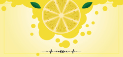 黄色柠檬茶柠檬红茶海报背景高清图片