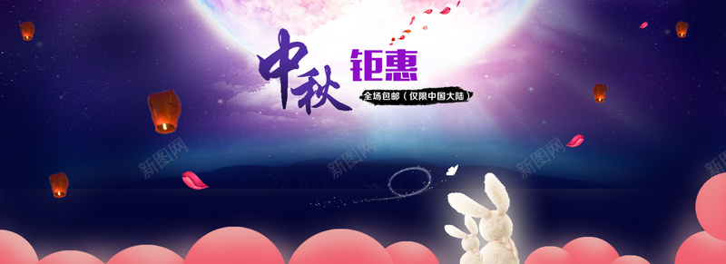 深色中秋钜惠背景psd设计背景_88icon https://88icon.com 深色 中秋 钜惠 灯笼 画板 玉兔 月亮 海报banner 卡通 童趣 手绘