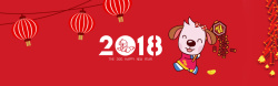 圆点20182018狗年新年红色中国风banner高清图片