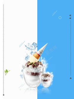 冰冻甜品夏天冰淇淋广告背景高清图片
