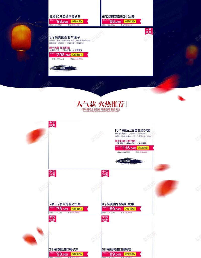 情满秋香jpg设计背景_88icon https://88icon.com 中秋节 灯笼 花瓣 店铺背景 中国风 情满秋香