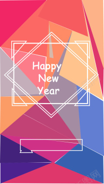 几何多彩色块新年快乐H5背景素材背景