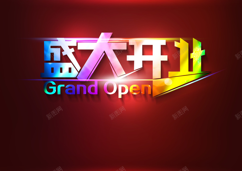 开业海报jpg设计背景_88icon https://88icon.com OPEN 万人 人物 剪影 字体 开业 开张 欢呼 盛大 红色 艺术字 英文开业