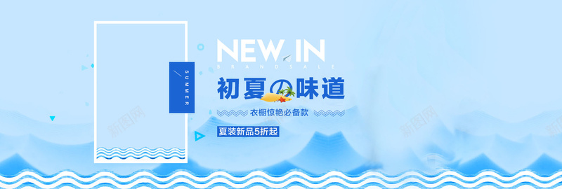 淘宝夏天海报背景psd设计背景_88icon https://88icon.com 夏日背景 海报 大图 蓝色 海报banner 文艺 小清新 简约