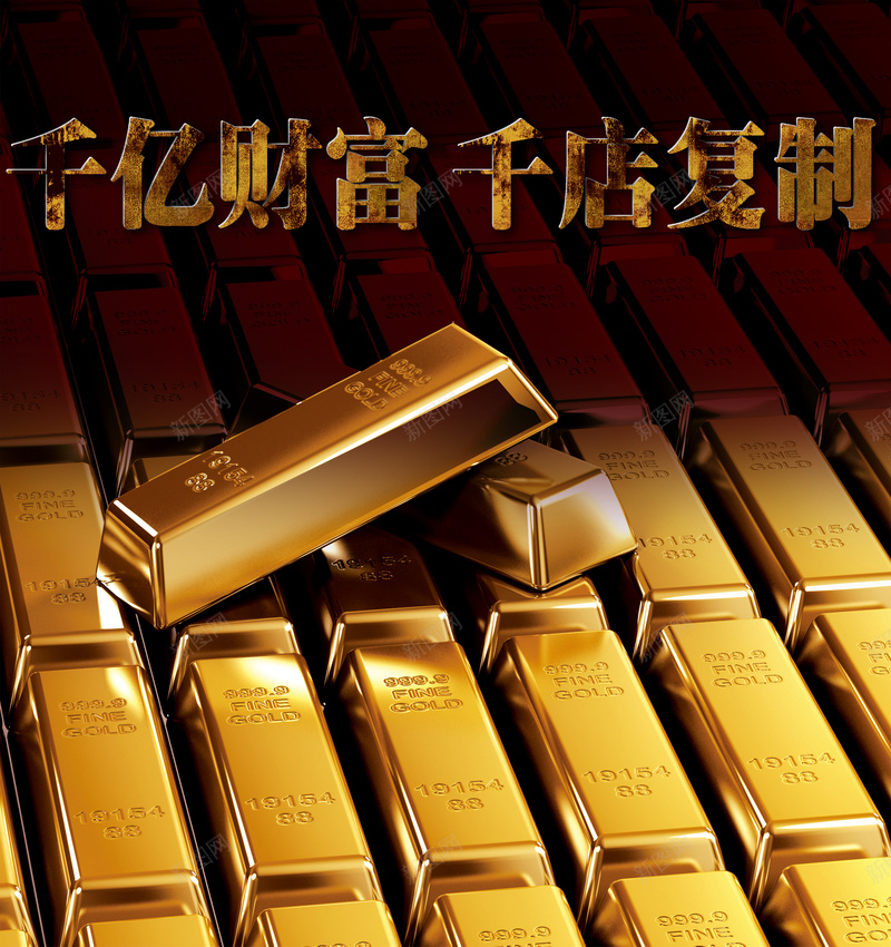 奢华金块投资金色背景素材psd设计背景_88icon https://88icon.com 大气 奢华 投资 理财 金块 财富 钱 钱生钱 财富复制 背景 金色