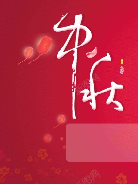 创意红色中秋节简洁餐饮月饼促销背景