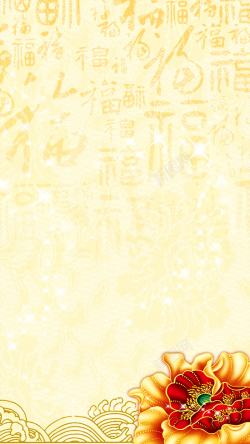 浅黄色的花边中国风简约psd分层H5背景高清图片