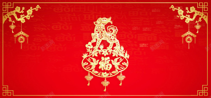 2018狗年吉祥主题海报psd设计背景_88icon https://88icon.com 年会 狗年海报 2018年 狗年剪纸 大红色 中国风边框 灯笼 梅花剪纸 底纹 喜庆 新年 春节