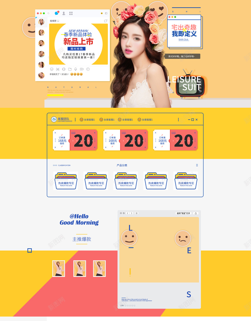 黄色小清新女装店铺首页背景psd设计背景_88icon https://88icon.com 黄色背景 小清新 女装店铺 女装背景 店铺背景 首页背景 服装首页 美女