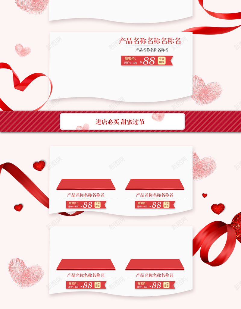 红色玫瑰花瓣浪漫情人节店铺首页背景psd设计背景_88icon https://88icon.com 红色背景 玫瑰花瓣 花瓣背景 浪漫情人节 情人节首页 桃心丝带 桃心指纹 店铺背景 首页背景