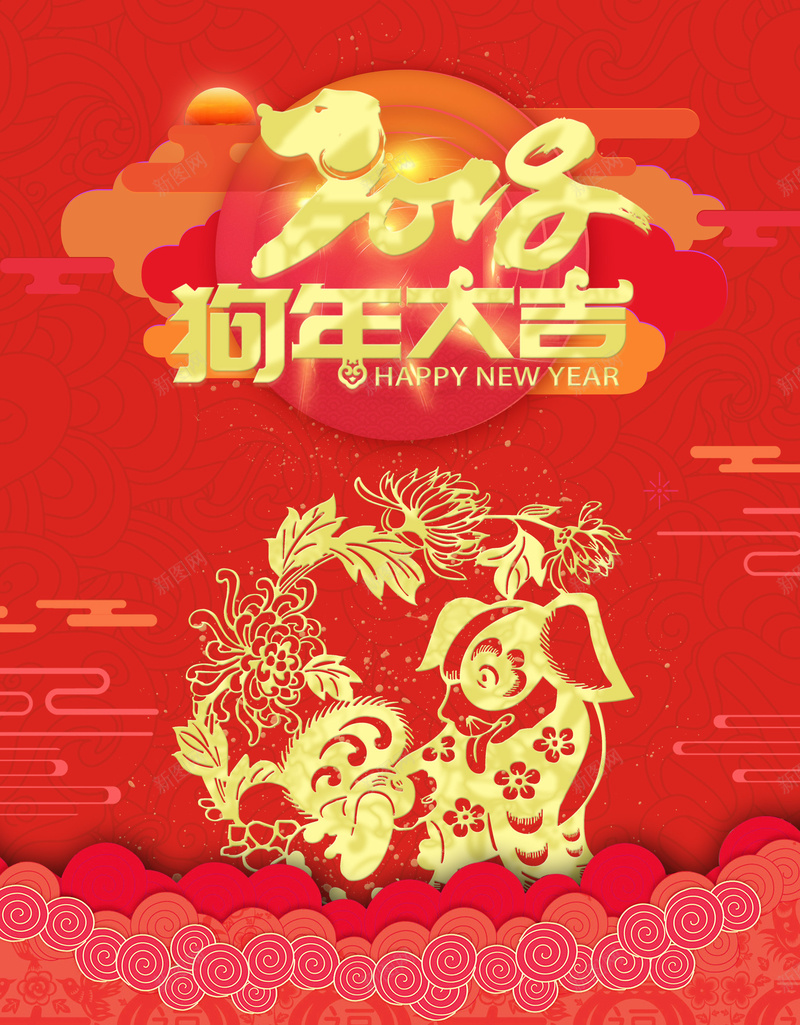 喜庆中国风春节新年psd设计背景_88icon https://88icon.com 喜庆 中国风 新春 新年 春节 狗年 2018年 舞狮 灯笼 大红色 狗年大吉 海报