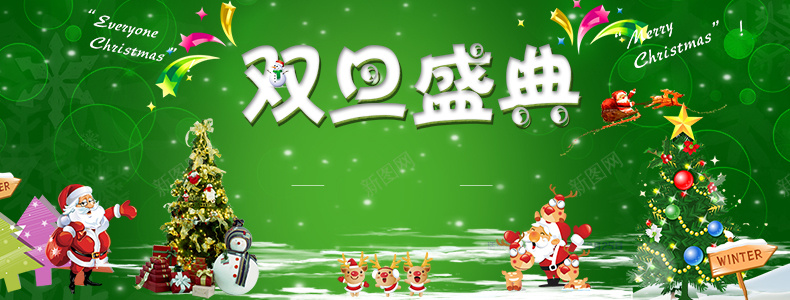 双旦盛典psd设计背景_88icon https://88icon.com 绿色圣诞节 圣诞节 元旦 新年 圣诞树 圣诞老人 圣诞元素 详情页海报 卡通 童趣 手绘