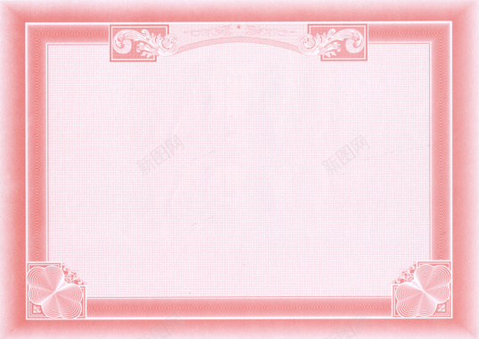 粉色证书边框背景背景