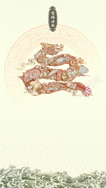 中国风元素花纹龙纹手机背景背景