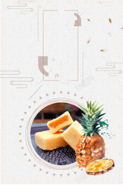 台式凤梨酥简约线条美食海报背景素材高清图片