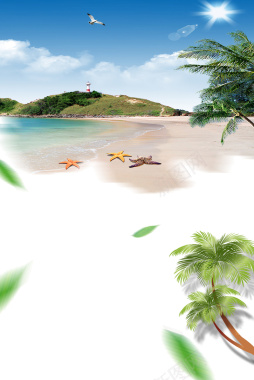 夏天沙滩广告背景背景