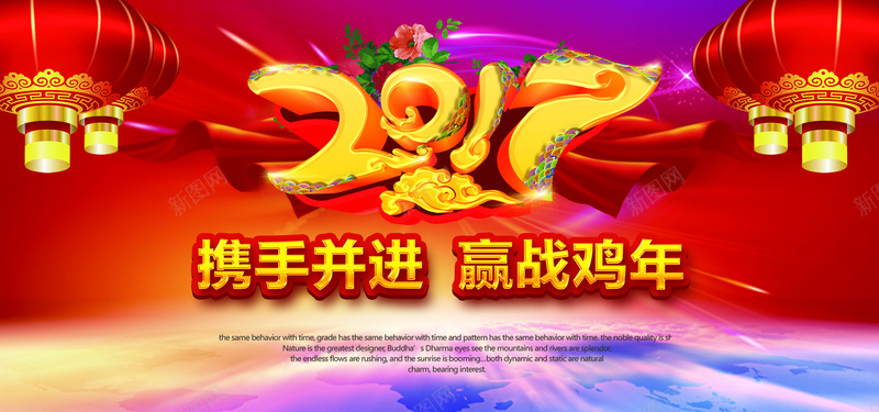 2017赢战鸡年年会背景海报psd设计背景_88icon https://88icon.com 2017年会 背景展板 新年 春节背景 年会背景 鸡年 红色 喜庆 中国风 灯笼 赢战鸡年