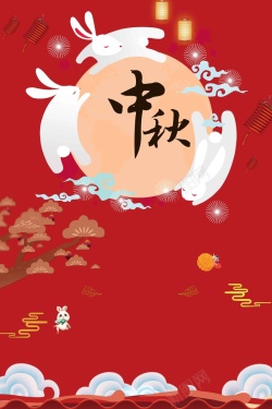 中秋明月中秋明月中秋节宣传高清图片