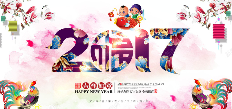 2017大气新年吉祥海报背景背景