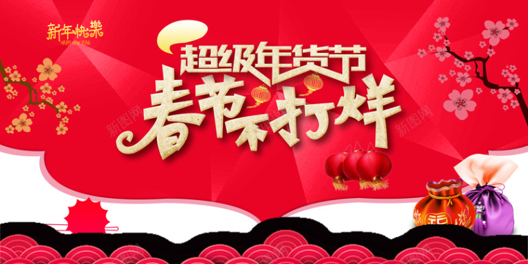 红色扁平几何春节年货节背景素材背景