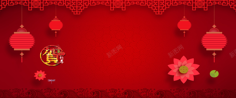 新年快乐狂欢中国风红色海报背景背景