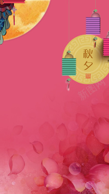 中秋H5背景背景
