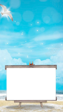 蓝色天空下的画板H5背景元素背景