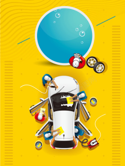 汽车翻新会员卡黄色创意免费洗车服务海报背景素材高清图片