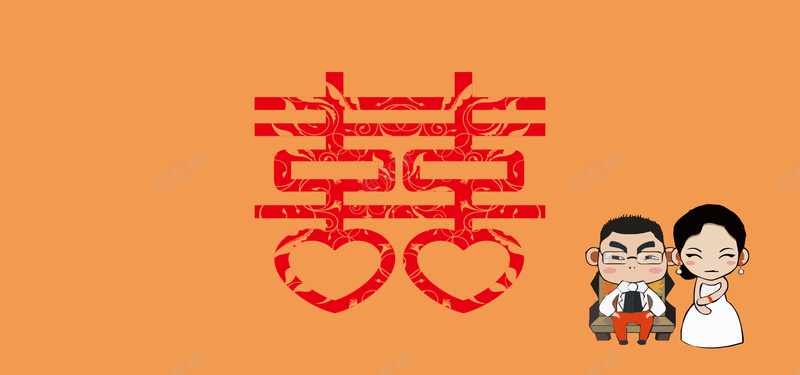 中式婚礼简约卡通橙色banner背景背景