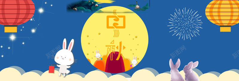 中秋促销卡通夜景可爱banner背景