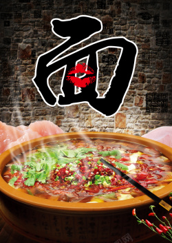 外卖艺术字重庆美食面食海报背景素材高清图片
