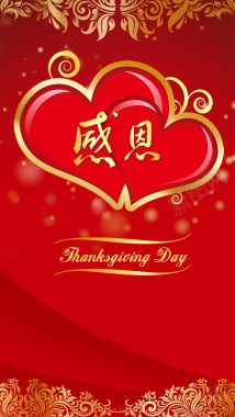 红色花纹边框感恩节背景背景