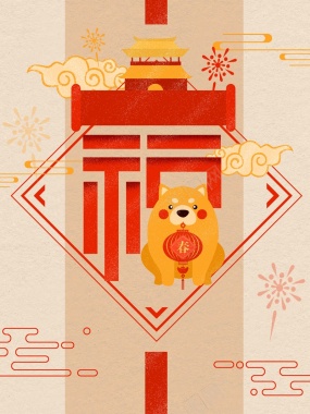 新年春节黄色大气简约复古中国风背景背景