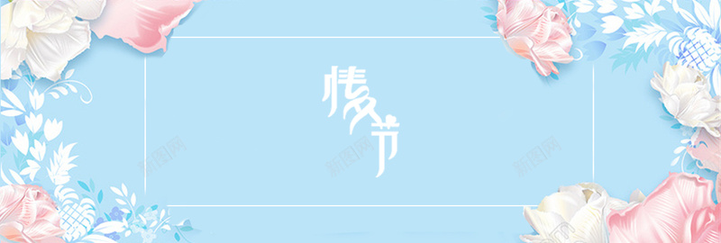 七夕情人节蓝色淘宝背景Banner背景